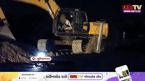 VIDEO: Surendranagar / ખનીજ માફિયાઓ સામે મોટી કાર્યવાહી; ડુંગરોમાં બ્લાસ્ટિંગ કરીને થતી ખનીજ ચોરી ઝડપાઈ, ₹1.50 કરોડનો મુદ્દામાલ જપ્ત