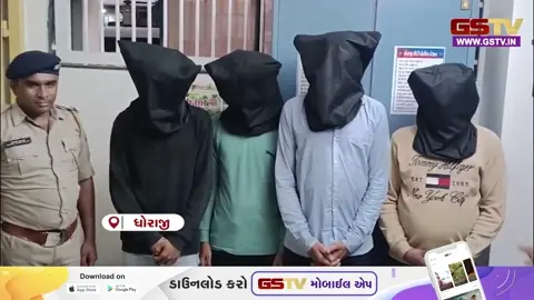 VIDEO: Rajkot / કારખાનેદારને હનીટ્રેપમાં ફસાવી ₹1 લાખ પડાવ્યા, પોલીસે 4 આરોપીઓને ઝડપ્યા