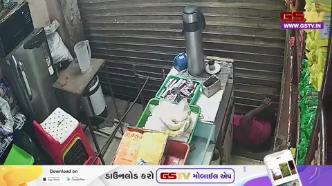 VIDEO: Suratના ઉધનામાં તસ્કરોનો આતંક; નેશનલ ટી સેન્ટરમાંથી શટર ઊંચકી રૂ. 20 હજારની ચોરી, ઘટના CCTVમાં કેદ