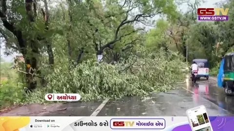 VIDEO: રામનગરી અયોધ્યામાં લાંબા સમયના ઉકળાટ અને કાળઝાળ ગરમી બાદ મેઘરાજાની એન્ટ્રી