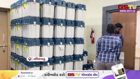VIDEO: તમિલનાડુના થૂથુકુડીમાં મતગણતરીની પ્રક્રિયા સફળતાપૂર્વક પૂર્ણ, EVM મશીનોને સુરક્ષિત રીતે સીલ કરાયા