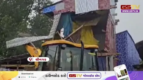 VIDEO: શ્રીનગર પોલીસે કરી કડક કાર્યવાહી, કુખ્યાત ડ્રગ પેડલરની ગેરકાયદેસર મિલકતો પર ફેરવાયું બુલડોઝર