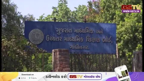 VIDEO: પરીક્ષાનું પરિણામ એ જીવનનું અંતિમ પરિણામ નથી, અમદાવાદ શહેરના DEOએ ચિંતા વ્યકત કરી