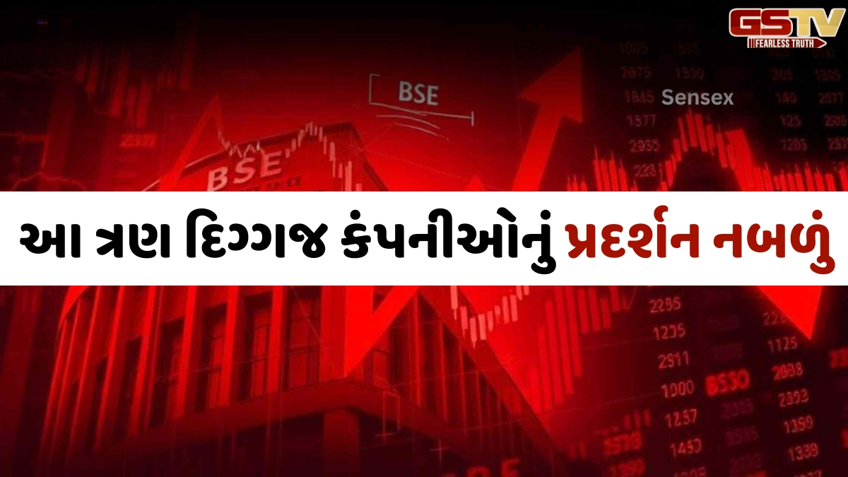 ભારતીય દિગ્ગજોના વિદેશી સોદા શેરબજારમાં ફ્લોપ સાબિત થયા, આ ત્રણ કંપનીઓનું પ્રદર્શન પણ નબળું