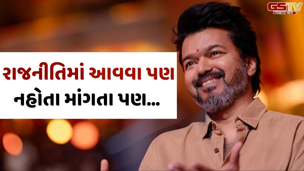 Vijay Thalapathyએ માતા-પિતા વિરુદ્ધ જ કોર્ટમાં કર્યો હતો કેસ, પછી જે થયું તે જાણીને તમે પણ ચોંકી જશો