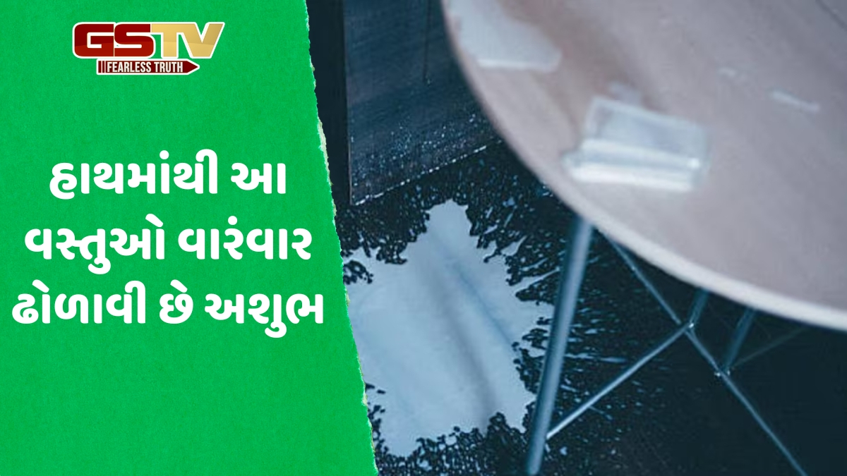 સાવધાન! શું આ વસ્તુઓ વારંવાર તમારા હાથમાંથી પડી જાય છે? તે હોઈ શકે છે મુશ્કેલીનો સંકેત