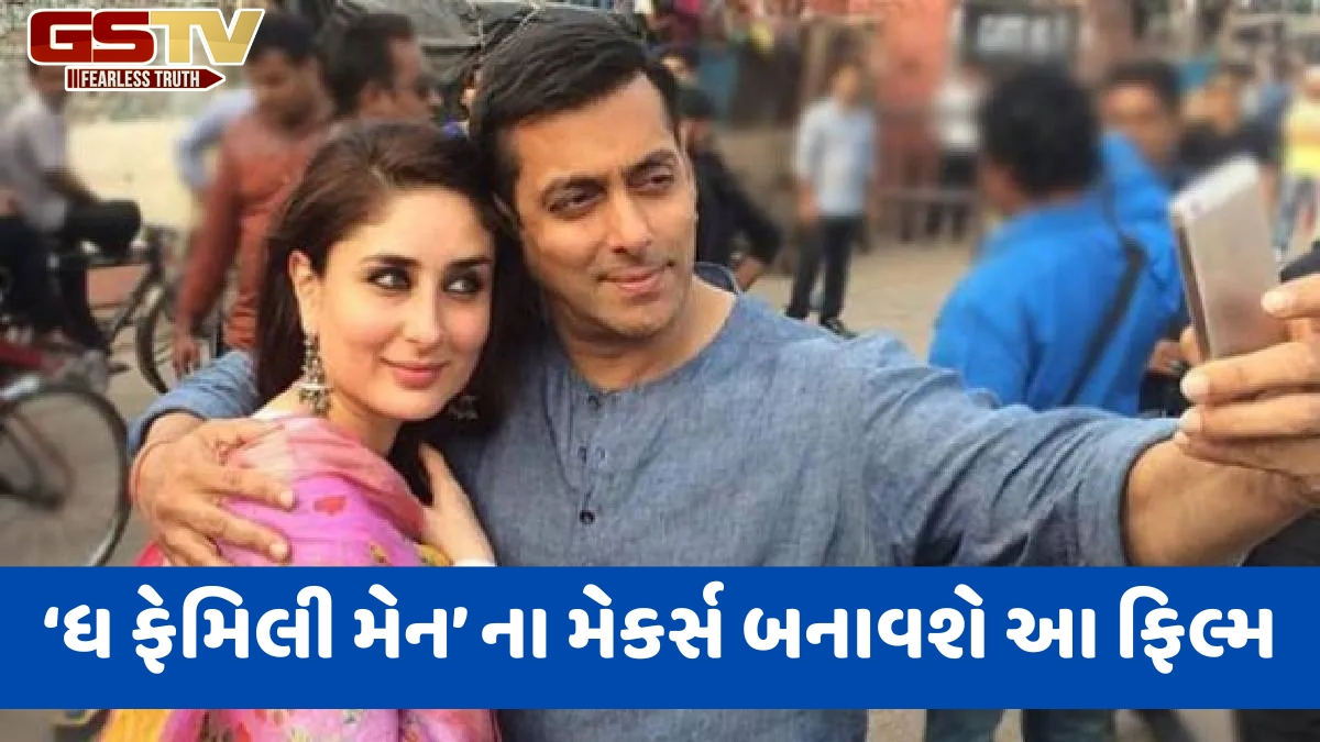 'બજરંગી ભાઈજાન' ની સુપરહિટ જોડીની થશે વાપસી, સુપરહીરો ફિલ્મમાં જોવા મળી શકે છે Salman અને Kareena