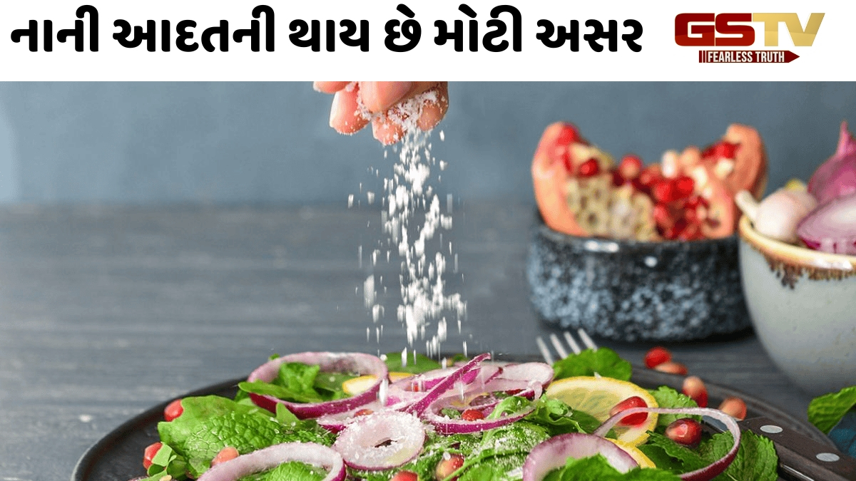 શું તમે તમારા ભોજનમાં ઉપરથી મીઠું ઉમેરો છો? તમારા નસીબને બગાડે છે આ આદત! જાણો તેની પાછળના જ્યોતિષીય કારણો