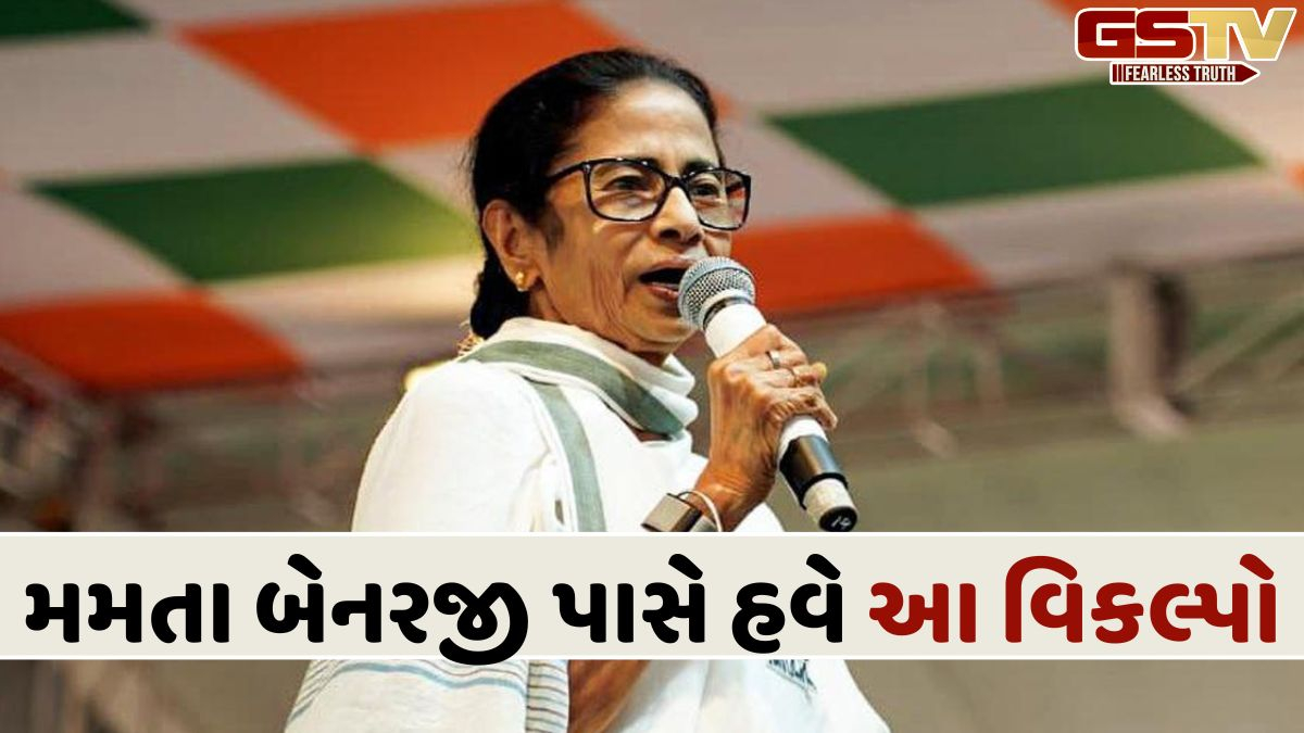 પશ્ચિમ બંગાળના રાજકારણમાં મોટો વળાંક: 'ઘાયલ વાઘણ' સમાન મમતા બેનરજી હાર માનશે કે પછી ફરી ઉભા થશે, જાણો અહીં