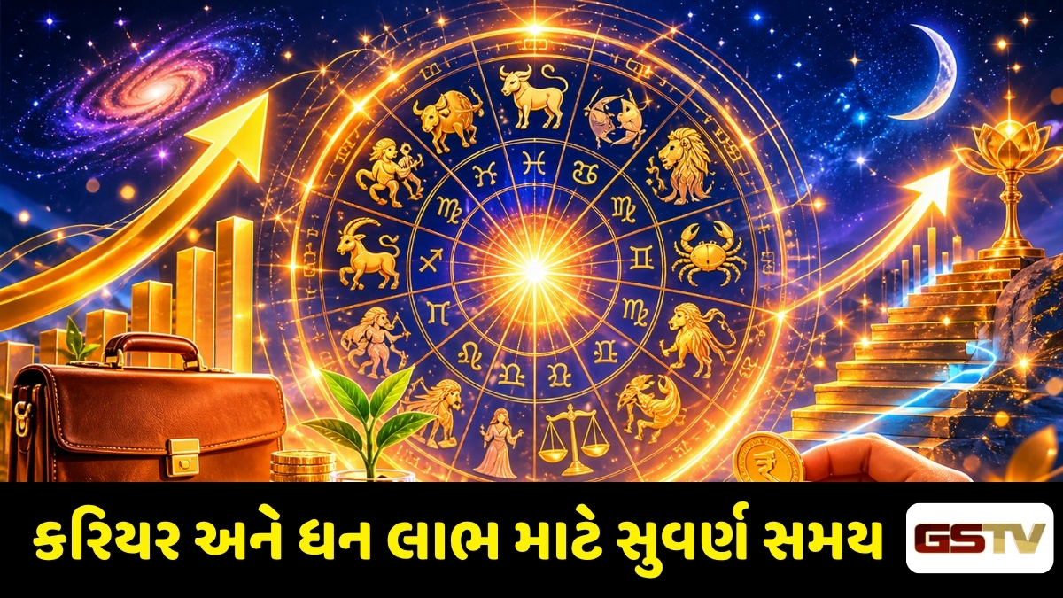 11 મે થી 'ડબલ દ્વિદ્વાદશ યોગ', આ રાશિઓને મળશે કરિયર અને રોકાણમાં મોટી સફળતા 