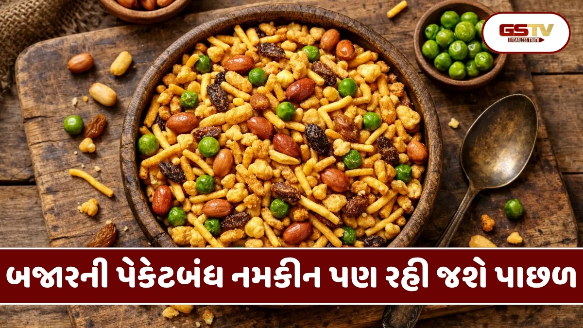 Recipe: બજારની નમકીન ખાવી ભૂલી જશો! ઘરે બનાવો પ્રોટીનથી ભરપૂર આ ચટાકેદાર દેશી નાસ્તો