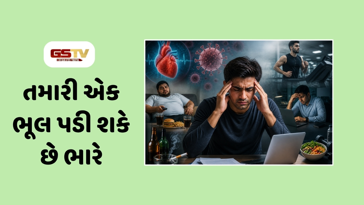 સાવધાન! 30 વર્ષ પછી યુવાનોમાં વધી રહ્યો છે ગંભીર રોગોનો ખતરો, જાણો કેવી રીતે બચવું