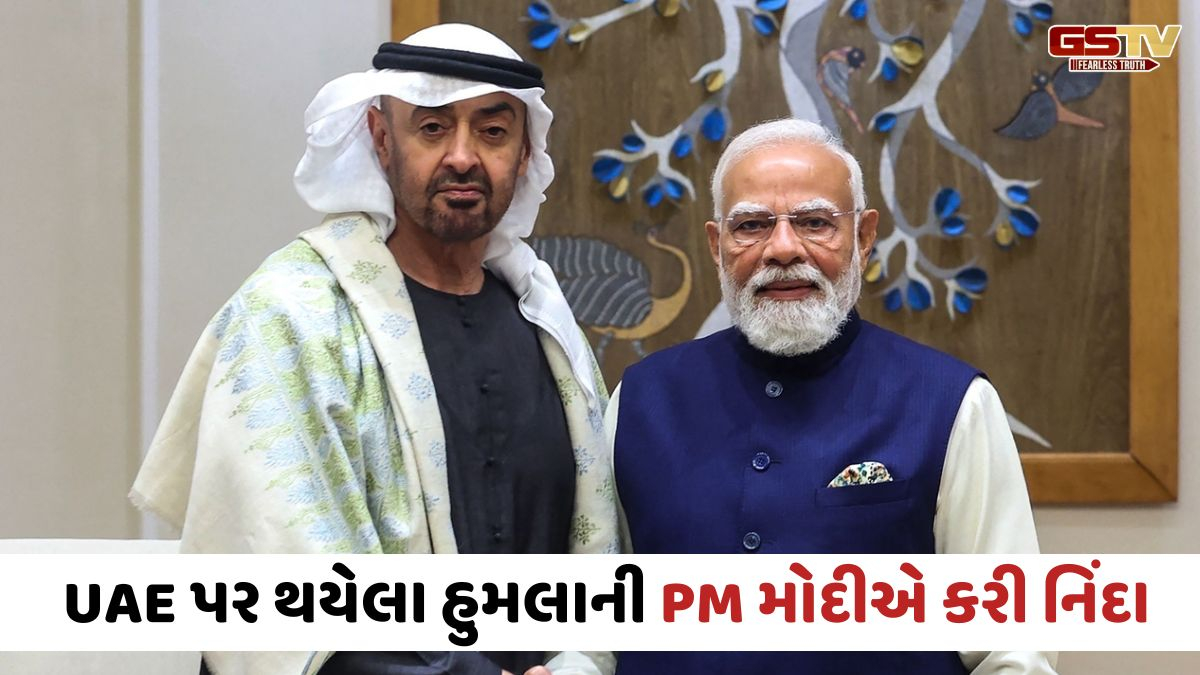"અમે UAEની પડખે ઊભા છીએ"- મિત્ર રાષ્ટ્ર પર હુમલો થતાં ભારત લાલઘૂમ! PM મોદીએ આપ્યું મોટું નિવેદન