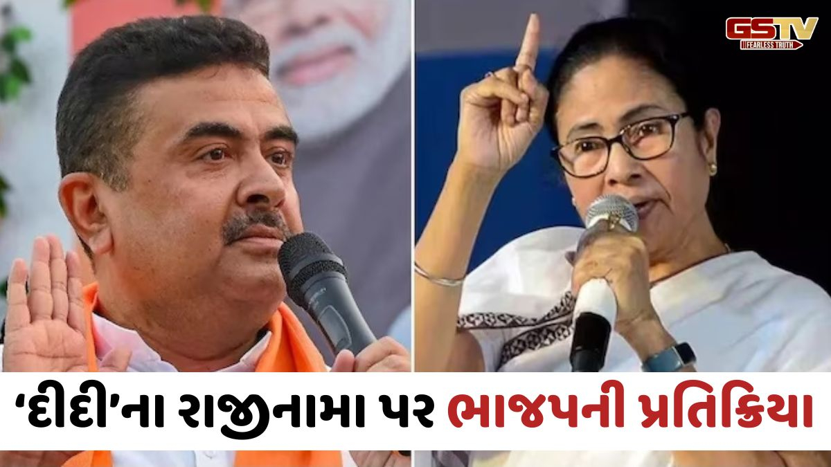 VIDEO: મમતા બેનર્જીના રાજીનામાના ઈનકાર પર શુભેન્દુ અધિકારીનું નિવેદન આવ્યું સામે, જાણો શું કહ્યું