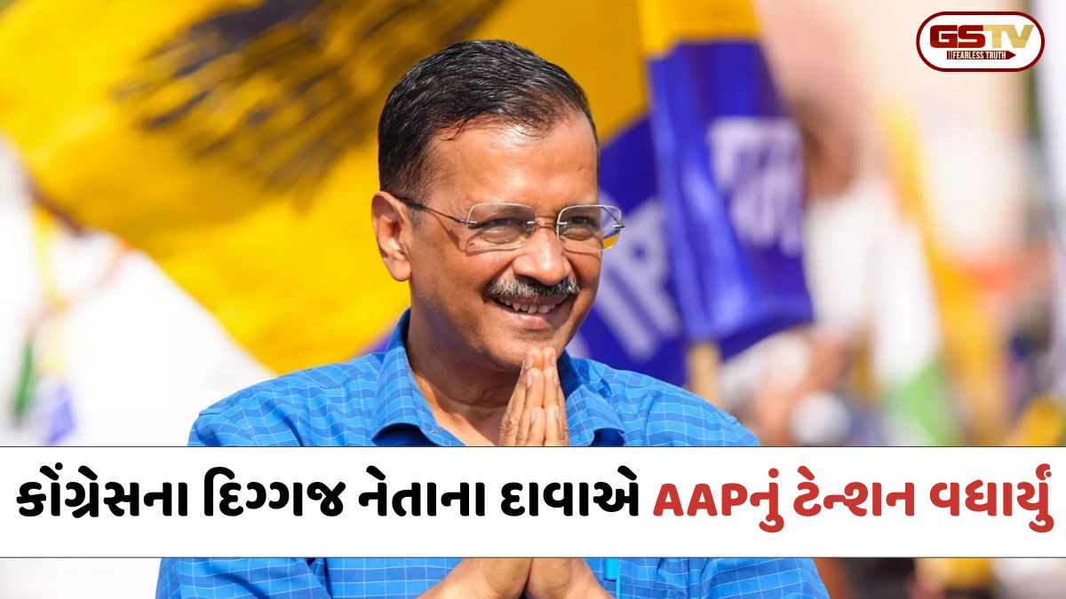 અરવિંદ કેજરીવાલને મળશે મોટું સરપ્રાઈઝ! સીએમ ભગવંત માનની રાષ્ટ્રપતિ સાથેની મુલાકાત પહેલા કોંગ્રેસ નેતાએ લગાવ્યા ગંભીર આક્ષેપો