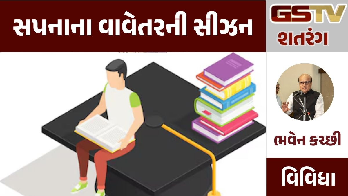 GSTV શતરંગ: સપનાના વાવેતરની સીઝન