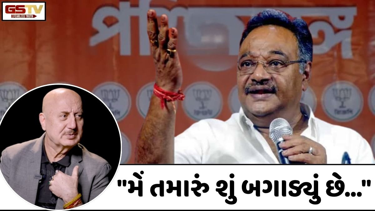 "મેં તમારું શું બગાડ્યું છે..."- બંગાળ ભાજપ પ્રદેશ અધ્યક્ષના નિવેદન પર અનુપમ ખેરે આપી પ્રતિક્રિયા!