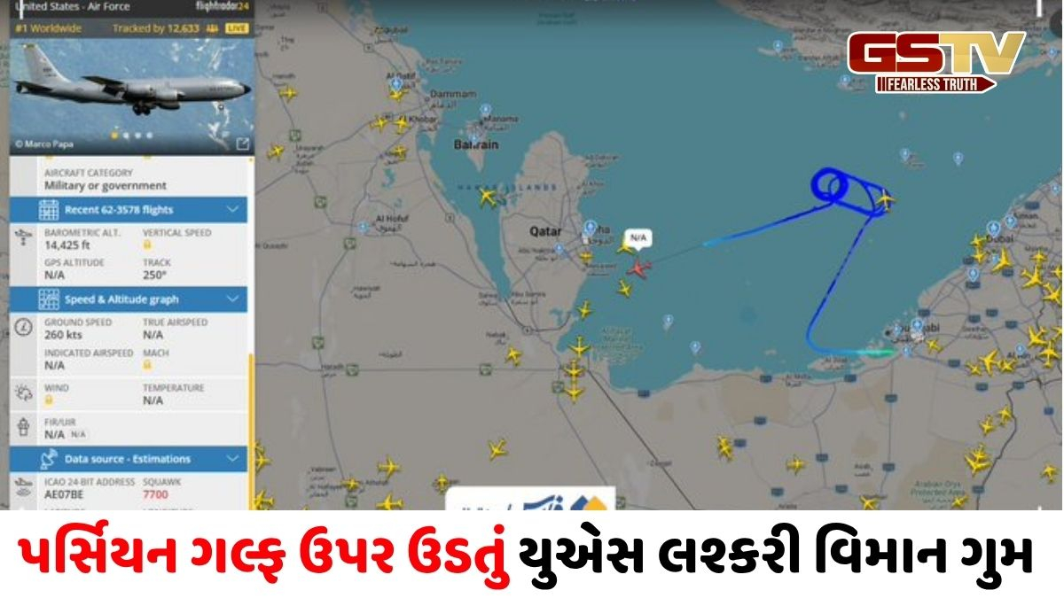 પર્સિયન ગલ્ફમાં હાઈ-એલર્ટ: અમેરિકાનું લશ્કરી વિમાન રહસ્યમય રીતે ગાયબ, છેલ્લે મોકલ્યો હતો ઈમરજન્સી સંદેશ