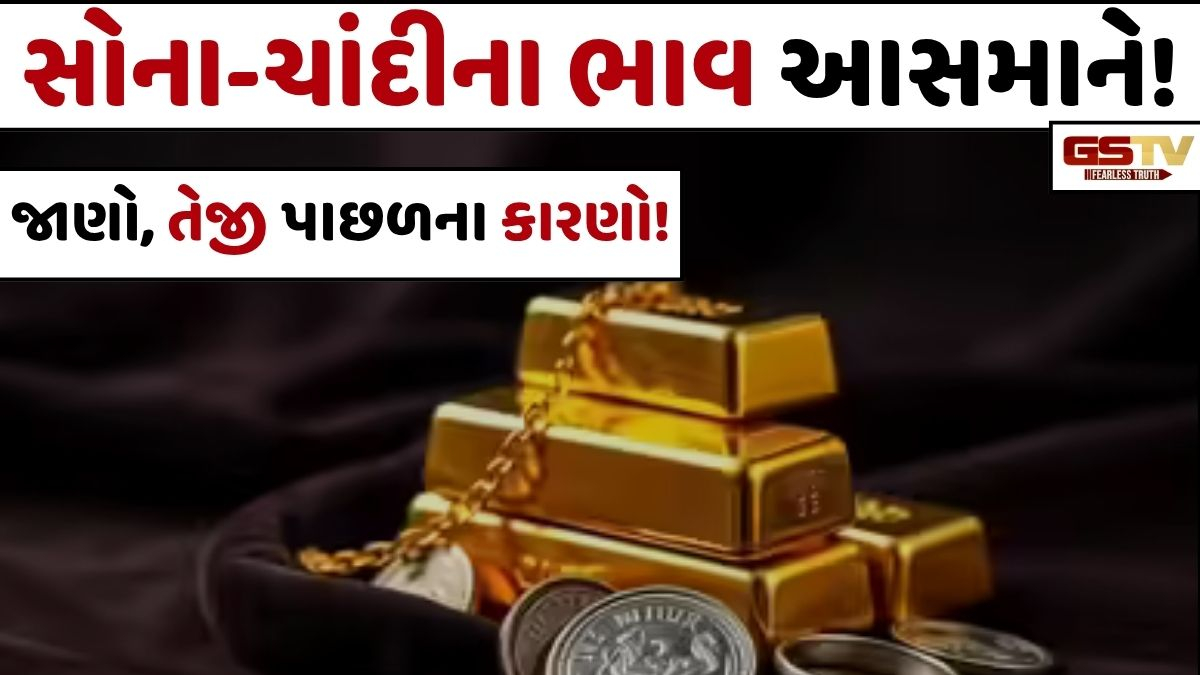 Gold Silver Rate/ ચાંદીના ભાવમાં ભારે તેજી, સોનાની કિંમત પણ ₹1.51 લાખને પાર