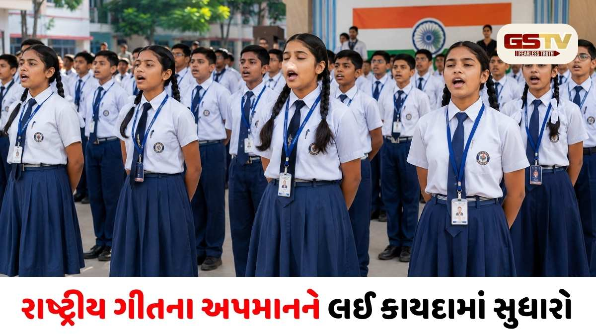 કેન્દ્ર સરકારનો મોટો નિર્ણય: હવે 'વંદે માતરમ'નું અપમાન કરનારને થશે જેલ, મંત્રીમંડળે આપી સુધારાને મંજૂરી