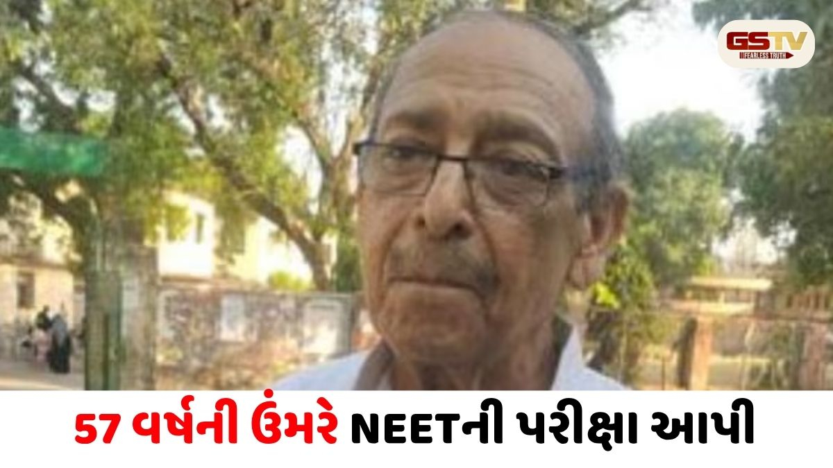 'ઉંમર નહીં, હિંમત મહત્ત્વની', 57 વર્ષની ઉંમરે NEETની પરીક્ષા આપી, લખનૌના પ્રૌઢે વર્ષો જૂનું સપનું ફરી જીવંત કર્યું
