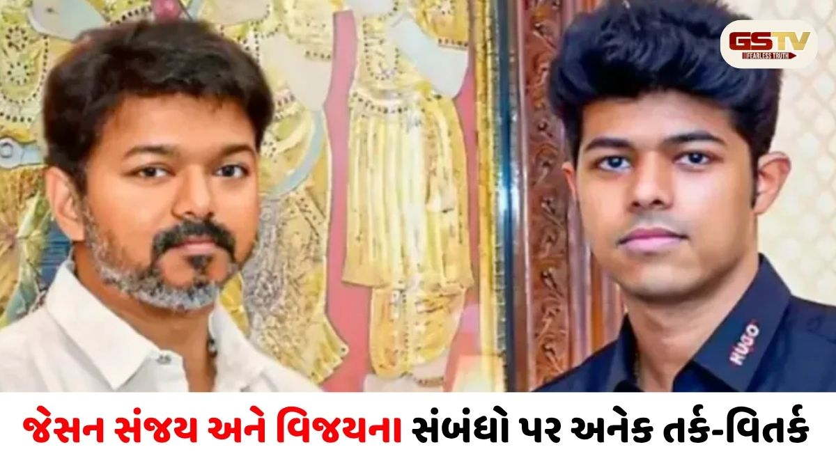 વિજયની જીત બાદ પુત્ર જેસને પિતાને ઇન્સ્ટાગ્રામ પર અનફોલો કર્યા? જાણો શું છે સત્ય
