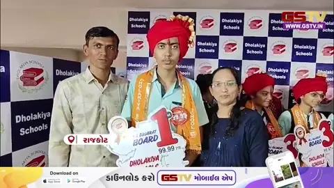VIDEO: રાજકોટ જિલ્લાની 130 શાળાઓે 100 ટકા પરિણામ મેળવ્યું, વિદ્યાર્થીઓએ ઉત્સાહભેર કરી ઉજવણી