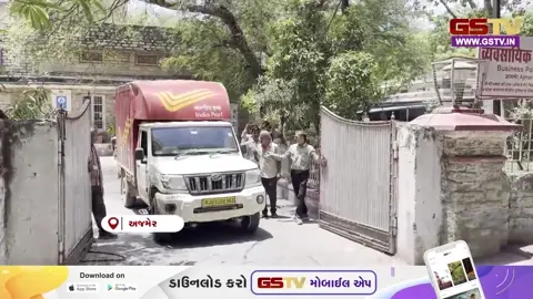 VIDEO: રાજસ્થાનના અજમેરમાં ફરી બોમ્બની ધમકી, સાયનાઈડ ગૅસના ઉલ્લેખથી સુરક્ષા એજન્સીઓ હાઈ એલર્ટ પર