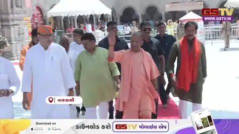 VIDEO: કાશીના દ્વારે મુખ્યમંત્રી યોગી, વિશ્વનાથ અને કાલભૈરવ મંદિરમાં કરી ભાવપૂર્વક પૂજા-અર્ચના
