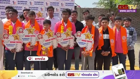 VIDEO: રાજકોટની ખાનગી શાળામાં અનોખી ઉજવણી, બોર્ડના તેજસ્વી વિદ્યાર્થીઓને મીઠાઈને બદલે 'ઝાળમુરી' ખવડાવી