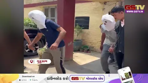 VIDEO : દિલ્હી-NCRમાં આતંકનો પર્યાય બનેલી ગેંગનો પર્દાફાશ, ગુરુગ્રામ પોલીસને મોટી સફળતા