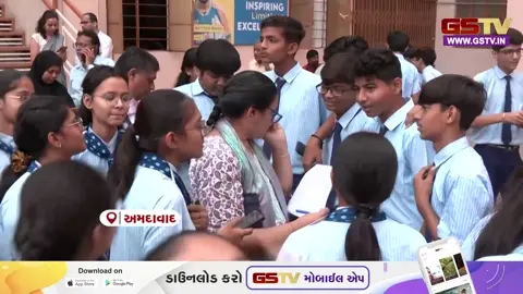VIDEO: અમદાવાદમાં ઉત્સવ જેવો માહોલ! ધોરણ 10ના પરિણામમાં અનેક શાળાઓએ મેળવ્યું 100 ટકા પરિણામ