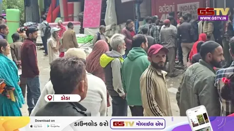 VIDEO : ડોડામાં રાંધણ ગેસની તીવ્ર અછત, ઉજ્જવલા યોજનામાં ગેરરીતિના આક્ષેપ સાથે વહીવટીતંત્ર દ્વારા તપાસના આદેશ