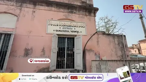 VIDEO: Banaskantha / ધોરણ-10માં 90.19% પરિણામ સાથે રાજ્યભરમાં બીજા સ્થાને, 1881 વિદ્યાર્થીઓએ A1 ગ્રેડ સાથે મેળવી ઝળહળતી સફળતા