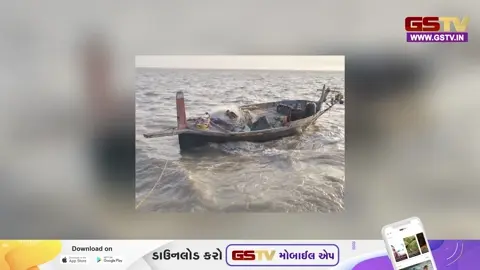 VIDEO: કચ્છના દરિયાકાંઠે 'રાઉન્ડ ધ ક્લોક' પહેરો: બિનવારસી બોટ મળતા લખપત-જખૌ સીમા પર હાઈ-એલર્ટ
