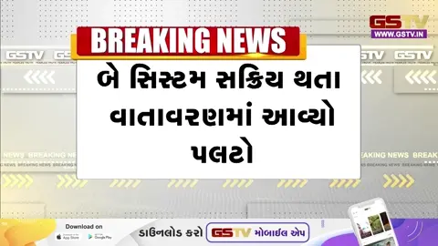 VIDEO: રાજ્યમાં કાળઝાળ ગરમી વચ્ચે માવઠાની મોકાણ, આગામી 24 કલાકમાં કમોસમી વરસાદની આગાહી