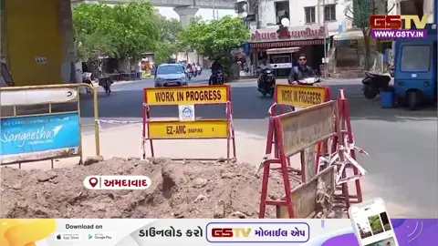 VIDEO: અમદાવાદના મણિનગરમાં 10 દિવસથી 'ભુવો' યથાવત, તંત્રની મંથર ગતિથી સ્થાનિકોમાં ભારે રોષ