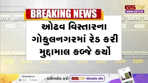 VIDEO: ઓઢવમાં બ્રાન્ડેડ કંપનીના નામે નકલી વાયરના વેપલાનો પર્દાફાશ, 16 લાખના જથ્થા સાથે એક આરોપી પકડાયો