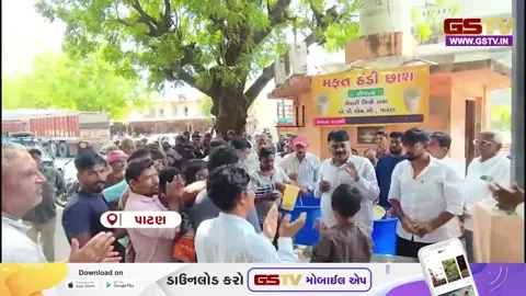 VIDEO: Patan / કાળઝાળ ગરમી વચ્ચે APMCમાં ખેડૂતો અને શ્રમિકો માટે નિઃશુલ્ક ઠંડી છાશનું વિતરણ