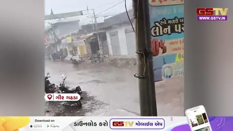 VIDEO : ગીરગઢડામાં ચોમાસા જેવો માહોલ, કમોસમી વરસાદથી કેસર કેરીના પાકને ભારે નુકસાન