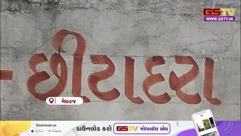 VIDEO/  Aravalli: બાળકને ગળામાં ન લટકાવવાની સલાહ આપવી ભારે પડી, મેઘરજમાં યુવકની કરપીણ હત્યા