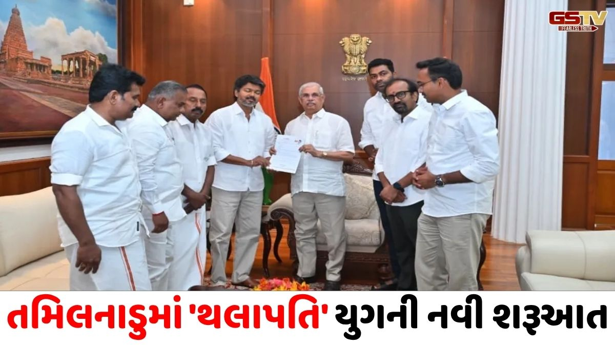 VIDEO : તમિલનાડુમાં વિજય સરકાર,  આવતીકાલે સવારે મુખ્યમંત્રી પદના શપથ લેશે 'થલાપતિ'