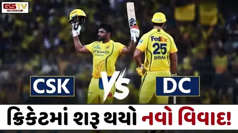 VIDEO: CSK vs DC/ નીતિશ રાણાની વિકેટથી ક્રિકેટમાં શરૂ થયો નવો વિવાદ, જાણો શું છે મુખ્ય કારણ