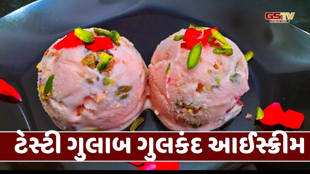 Recipe : ગરમીમાં શરીરને આપશે ઠંડક: ઘરે આ રીતે બનાવો બજાર જેવો શુદ્ધ અને શાહી 'ગુલાબ ગુલકંદ આઈસ્ક્રીમ'