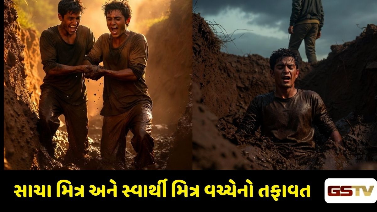 Relationship Tips : જ્યારે મિત્રતા બોજ બની જાય: માનસિક શાંતિ માટે આ સંકેતો મળતા જ સાવધ થઈ જાવ