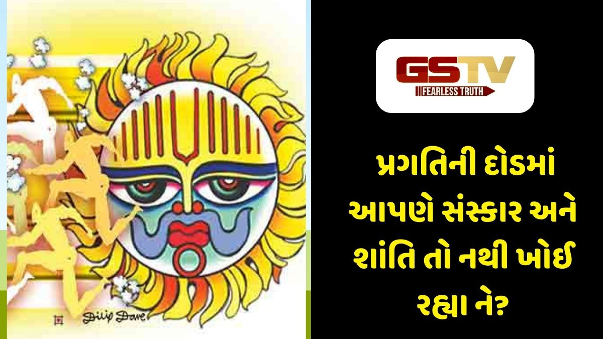 Shatdal : બદલાતો સમય અને ખોવાતો માનવતાનો લય: આપણે ક્યાં જઈ રહ્યા છીએ?
