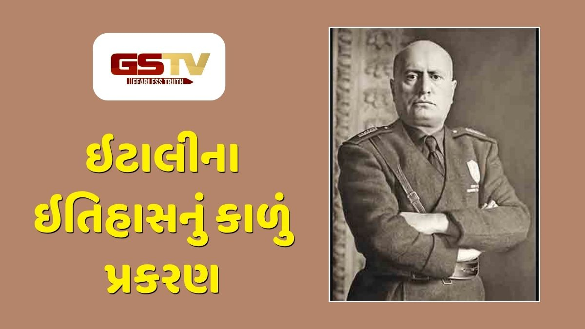 Shatdal : સત્તાની ભૂખ અને ફાસીવાદનો ઉદય: કેવી રીતે બેનિટો મુસોલિની લોકશાહીનો હત્યારો અને વિશ્વનો ખતરનાક ખલનાયક બન્યો