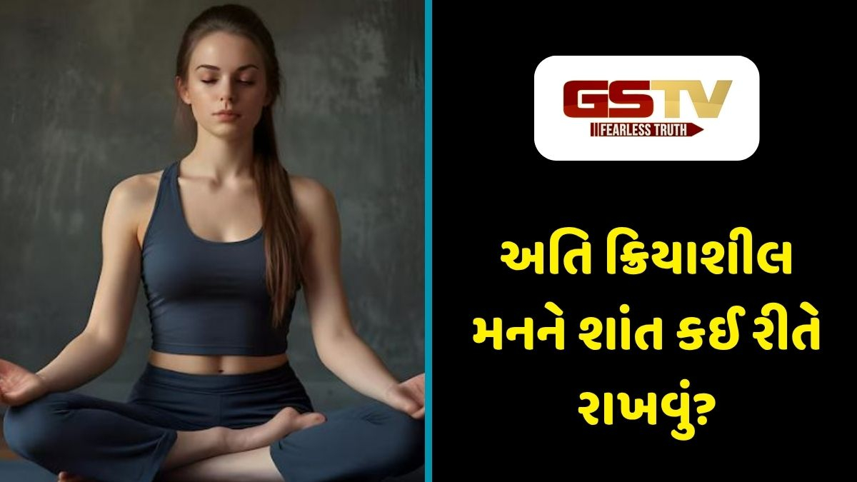 Shatdal: ધ્યાન ભટકવું અને સતત દોડતા રહેવું: ADHD સામે લડવા માટેના સરળ અને ઘરગથ્થુ ઉપાયો