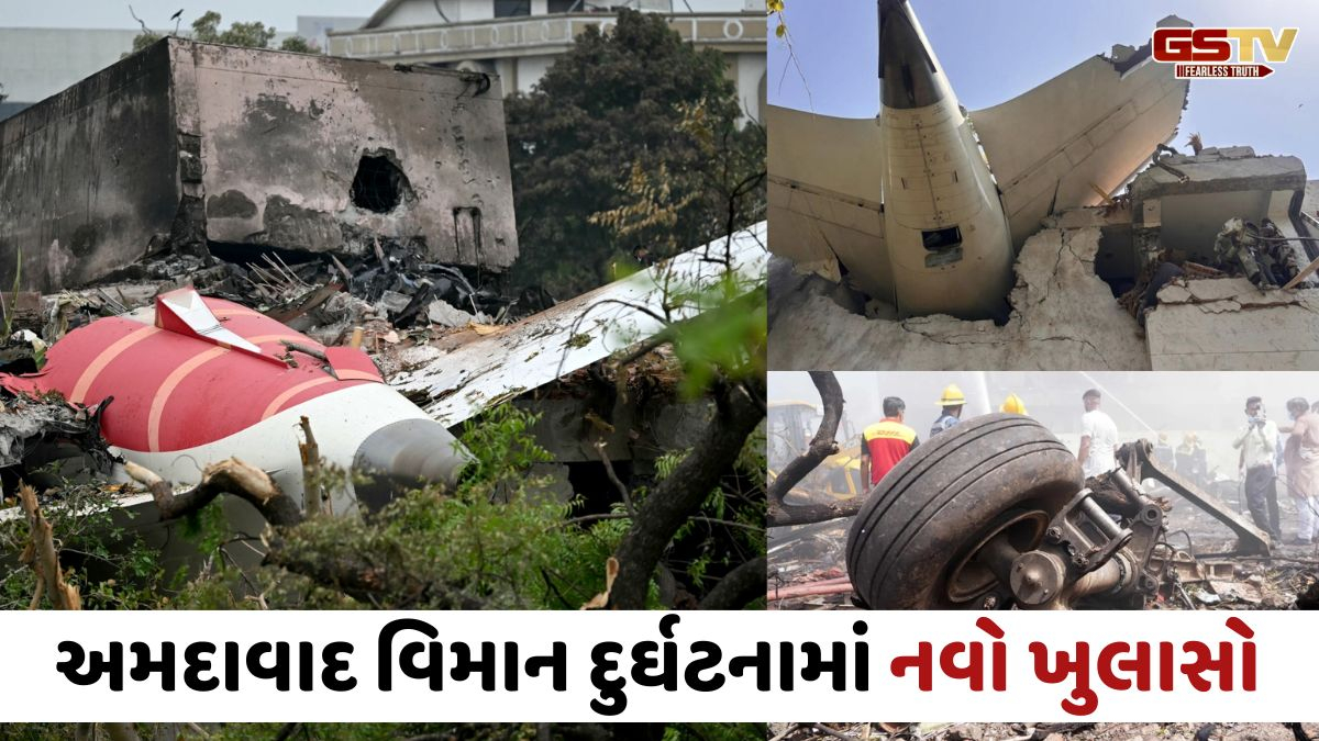 Ahmedabad Plane Crash : 'પાઇલટની ભૂલ નહીં, પણ ટેકનિકલ ખામી જવાબદાર', FIPનો ચોંકાવનારો ખુલાસો