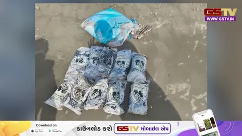 VIDEO: કચ્છમાં ફરી એકવાર બિનવારસી નશીલા પદાર્થનો જથ્થો મળતા સુરક્ષા એજન્સીઓ સતર્ક